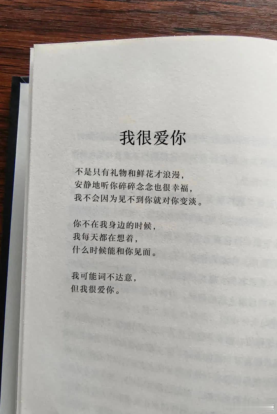 “救命，谁说的这段话，太浪漫了吧”  不是只有礼物和鲜花才浪漫， 安静地听你碎碎