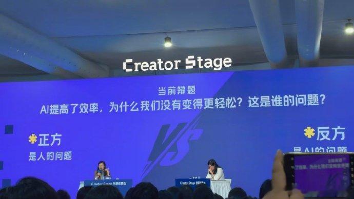 詹青云庞颖拆解AI内卷真相詹青云庞颖把AI焦虑说透了外滩大会超级个体日，詹青云与