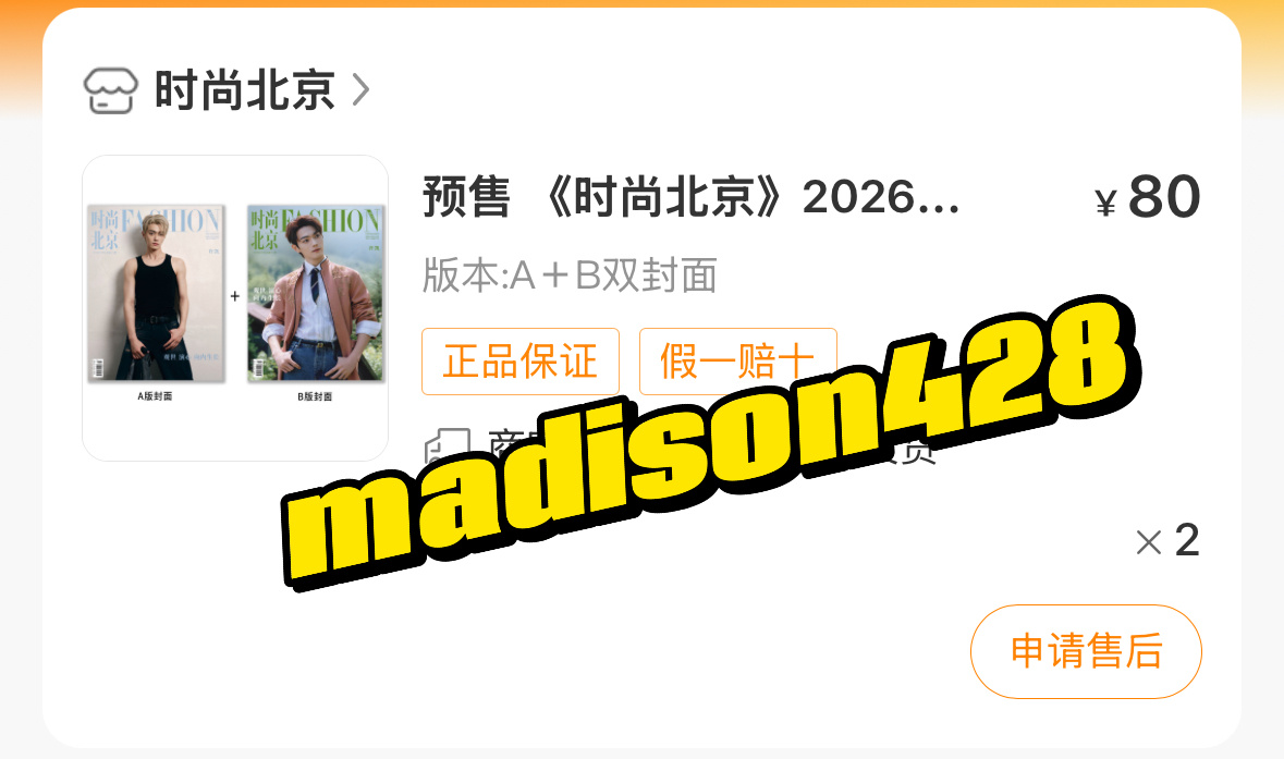 时尚北京许凯七月刊封面   杂志必须收藏金发和山谷王子的造型都超爱