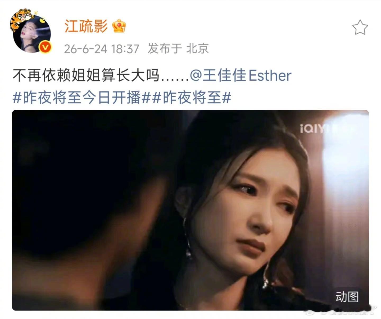 江疏影问王佳佳不再依赖姐姐算长大吗“更希望你能一直依赖我。”王佳佳这句回复真的杀