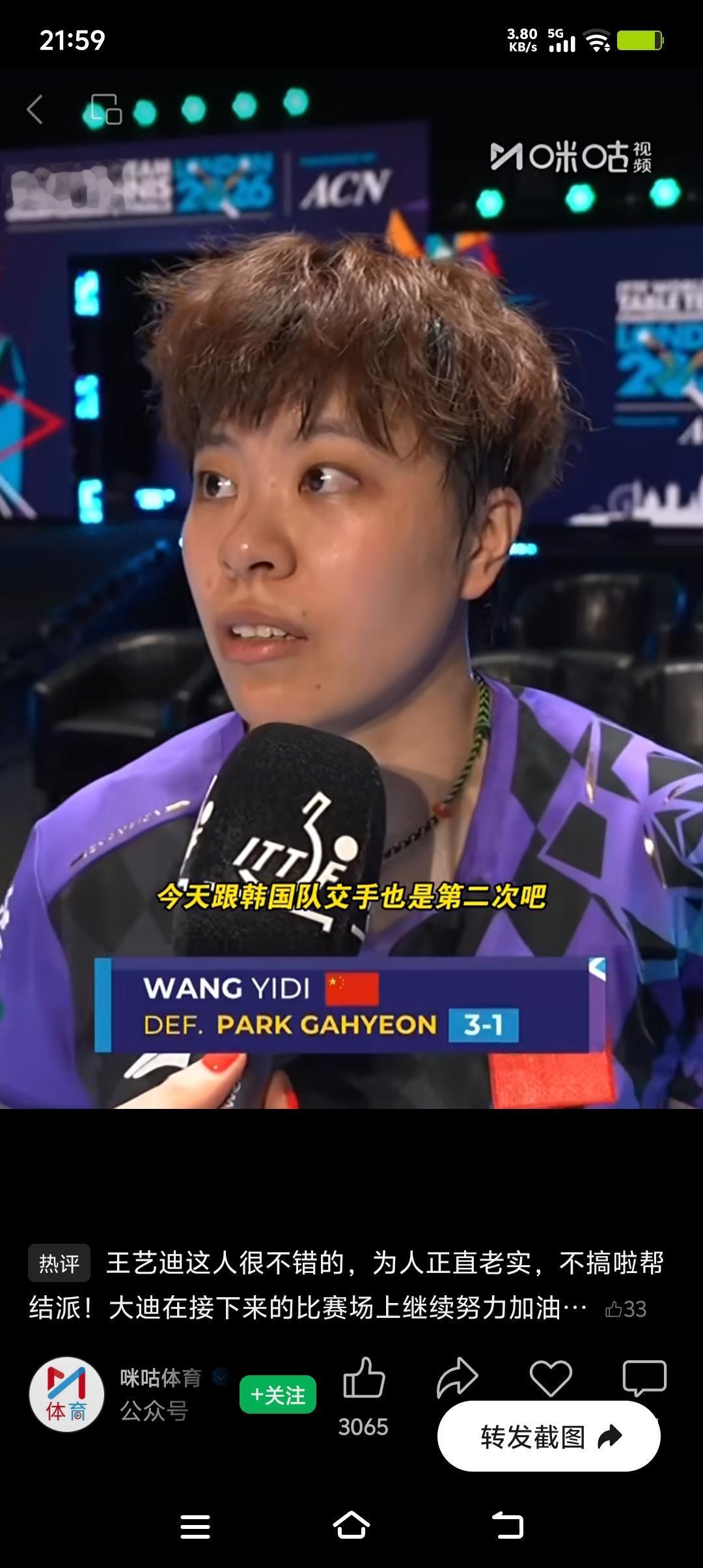 国乒女团3比0横扫韩国晋级世乒赛四强，这结果太让人振奋了！北京时间5月7日这场1