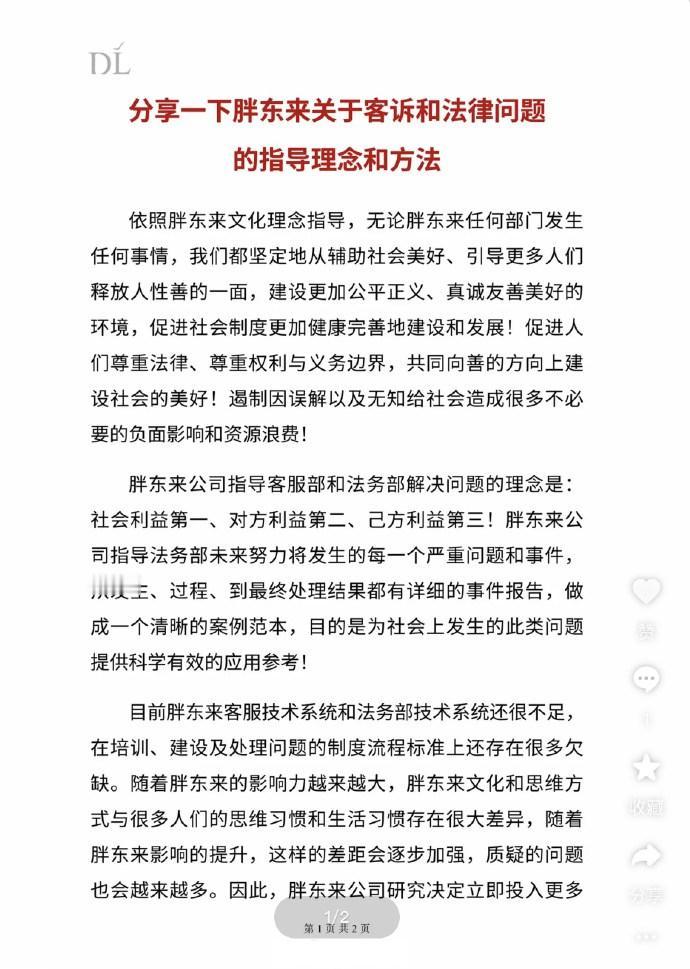 胖东来还表示：“以前和当下，因为个别胖东来工作人员的专业技术能力有限，达不到合格