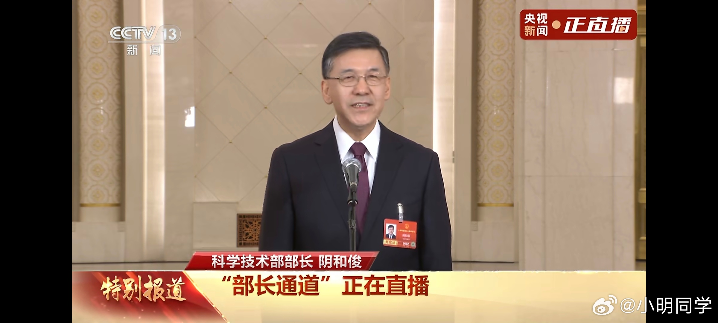 中国芯片攻关取得新突破 科学技术部部长阴和俊表示，开源大模型领跑全球，芯片攻关取