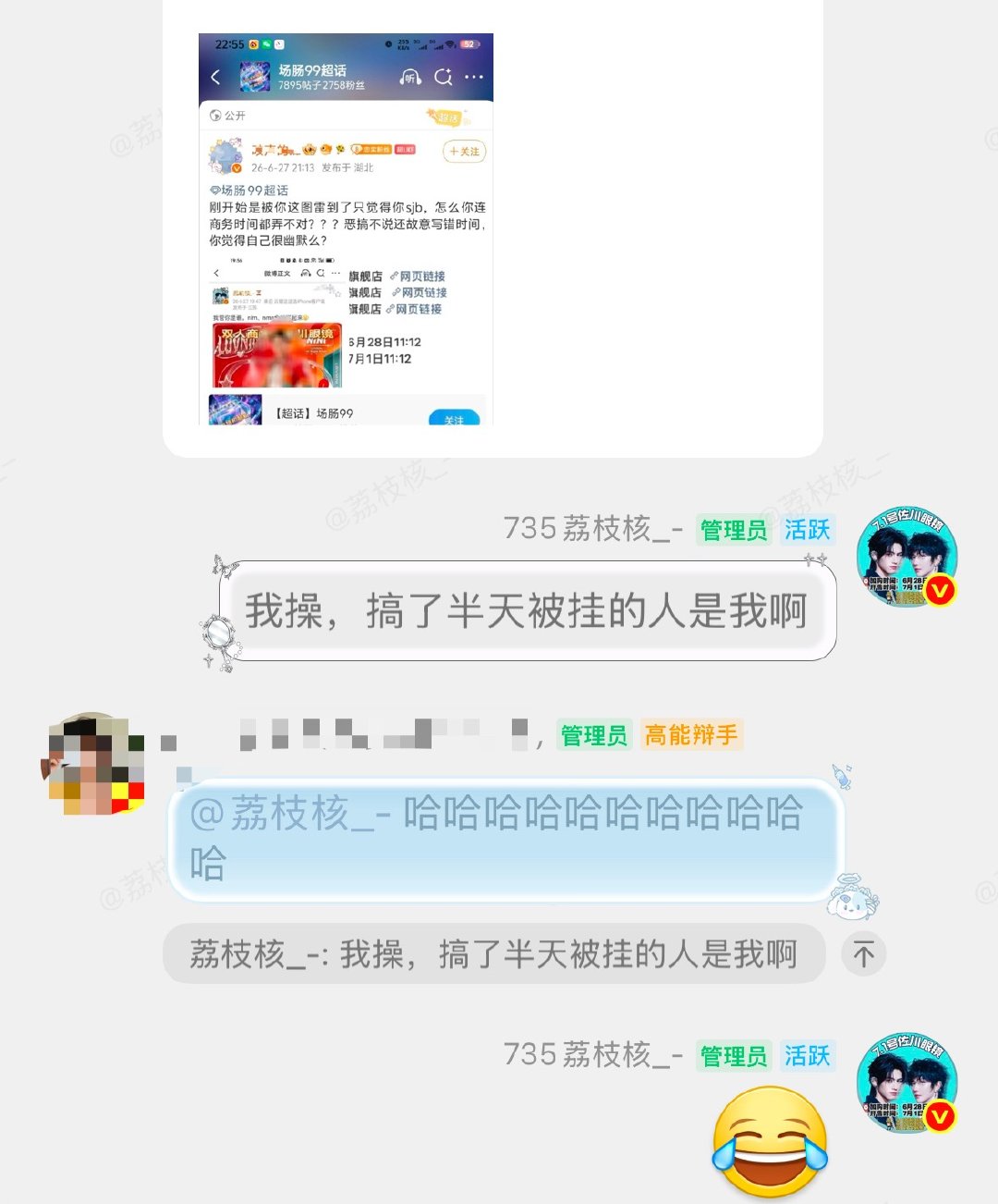 我去。原来挂的是我啊