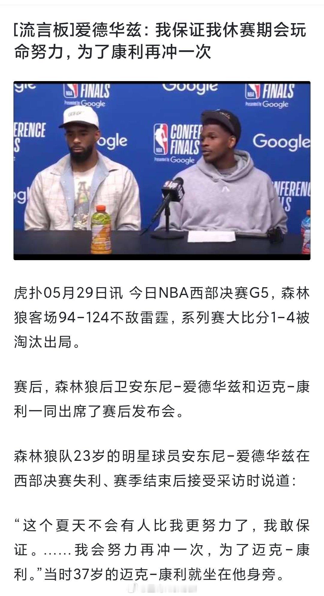 傻小子放过康利吧，你看他表情[笑cry][笑cry][笑cry]雷霆vs森林狼雷