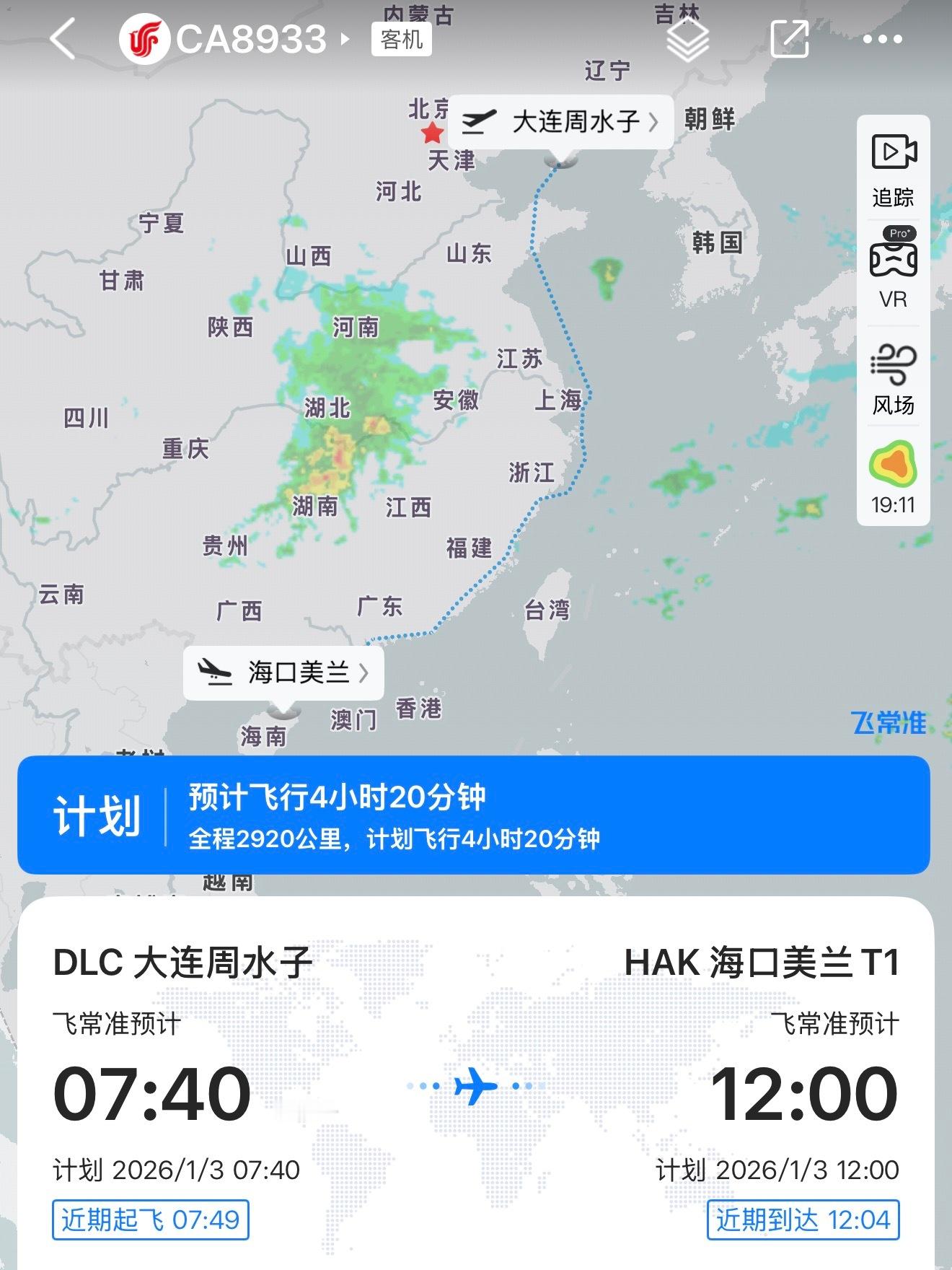 大连英博大连英博中超联赛 大连英博将在1月3日乘坐国航CA8933飞往海口，开启