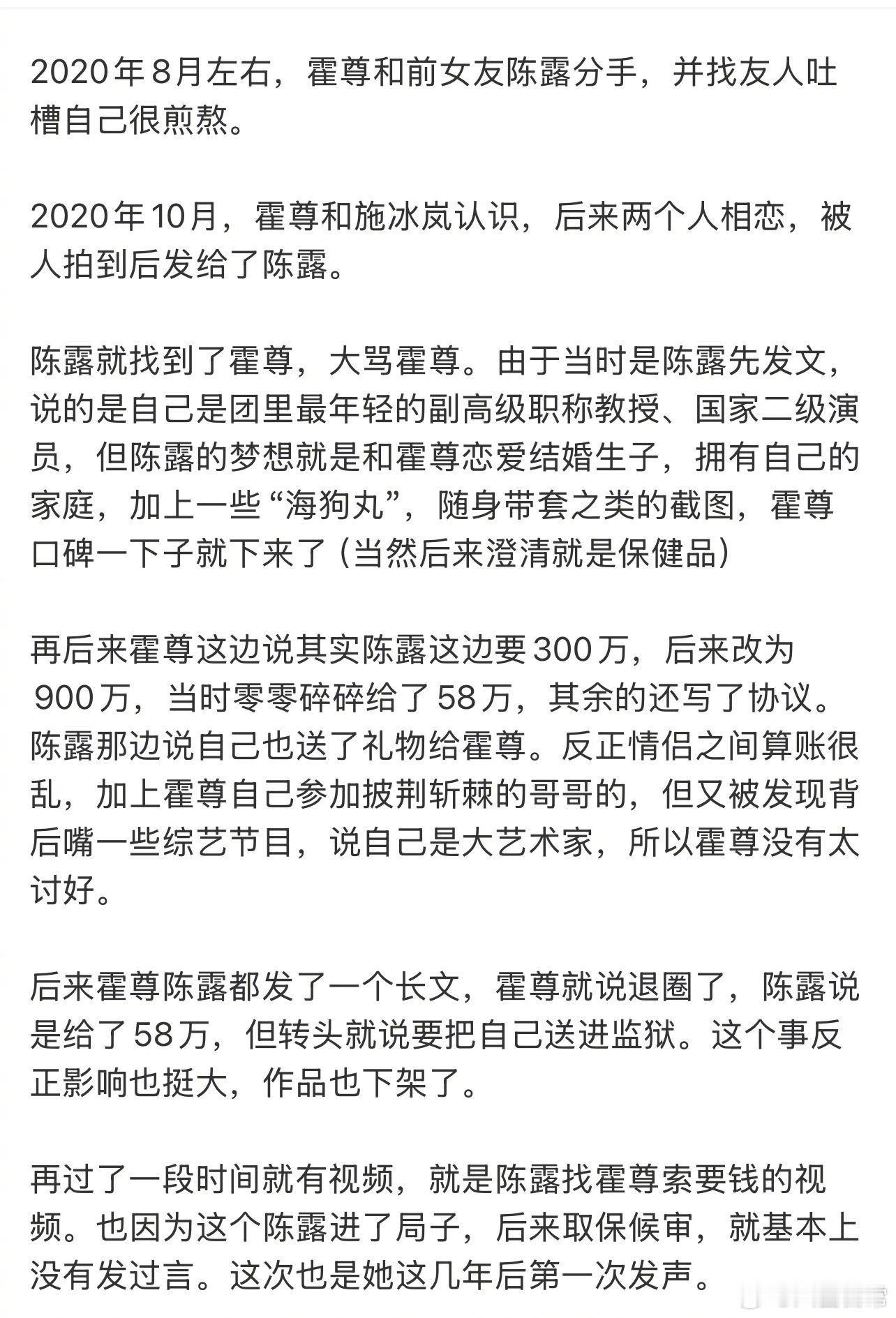 霍尊前女友陈露发了一个无犯罪记录证明，说要澄清自己，只为一个清白 霍尊前女友陈露