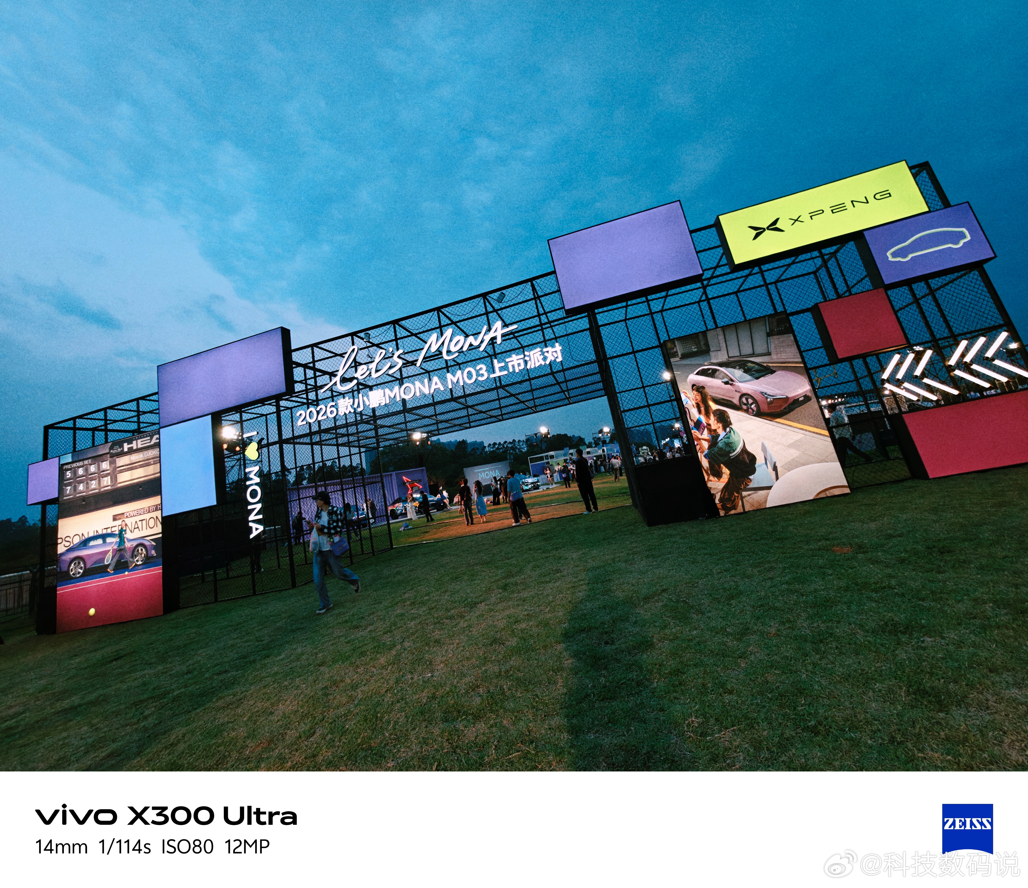 Let'S MONA2026款小鹏MONA大大大大大升级上市Party已就位，来