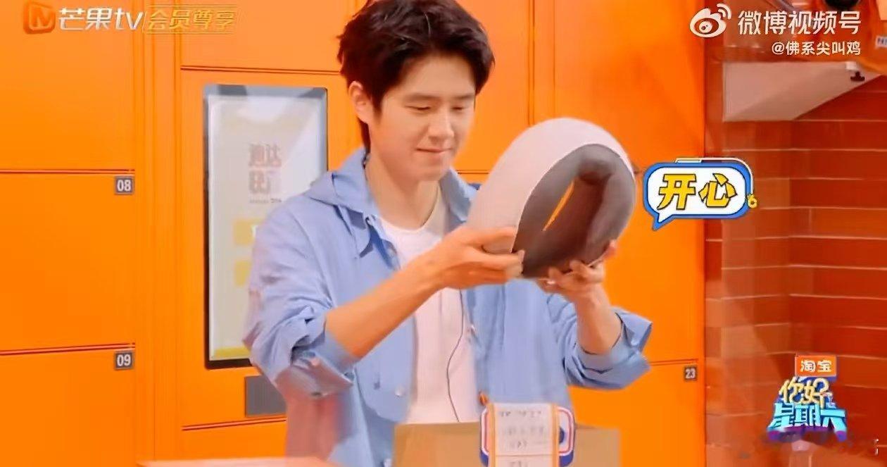 卢昱晓祝刘昊然可以早点下班你好星期六 心意“箱”通环节太好嗑！卢昱晓送刘昊然礼物