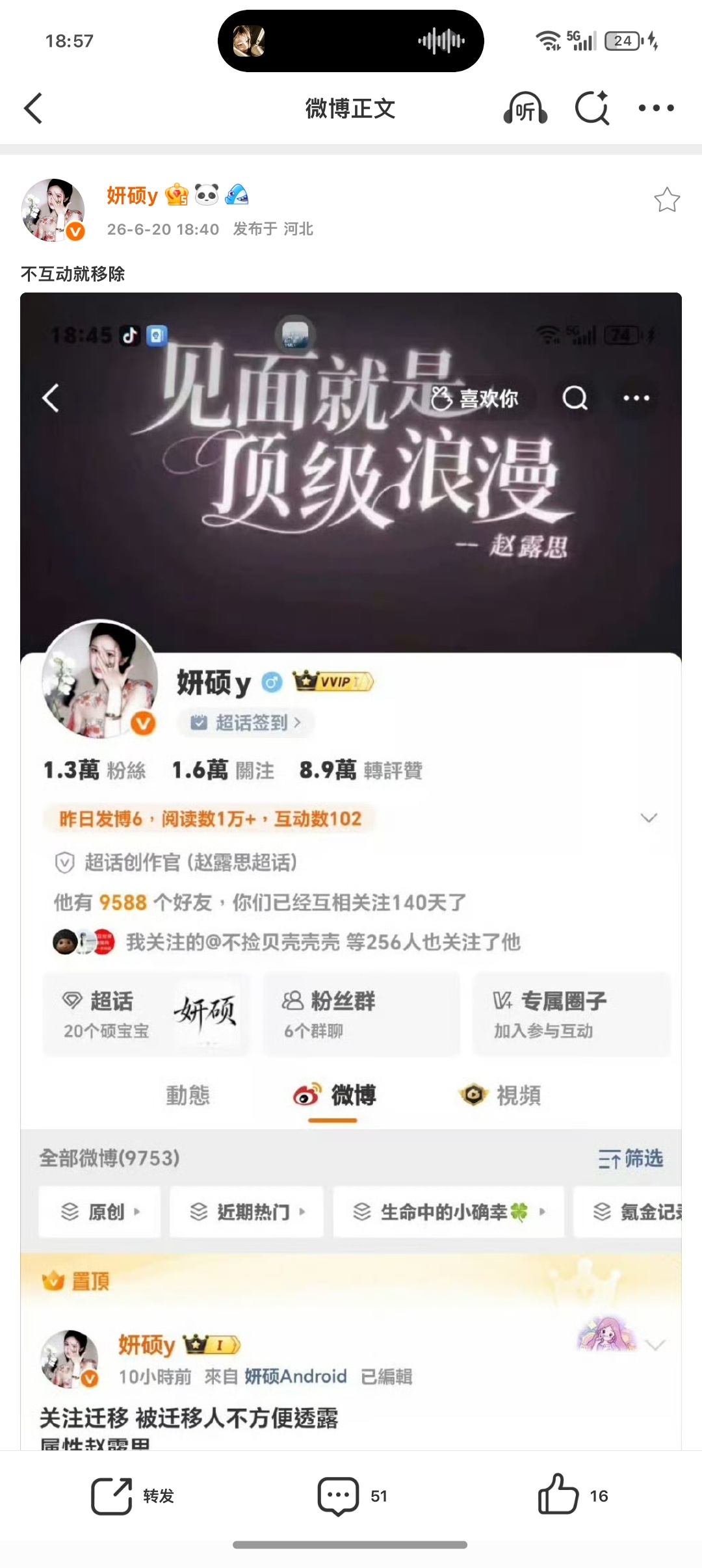 不互动就移除 