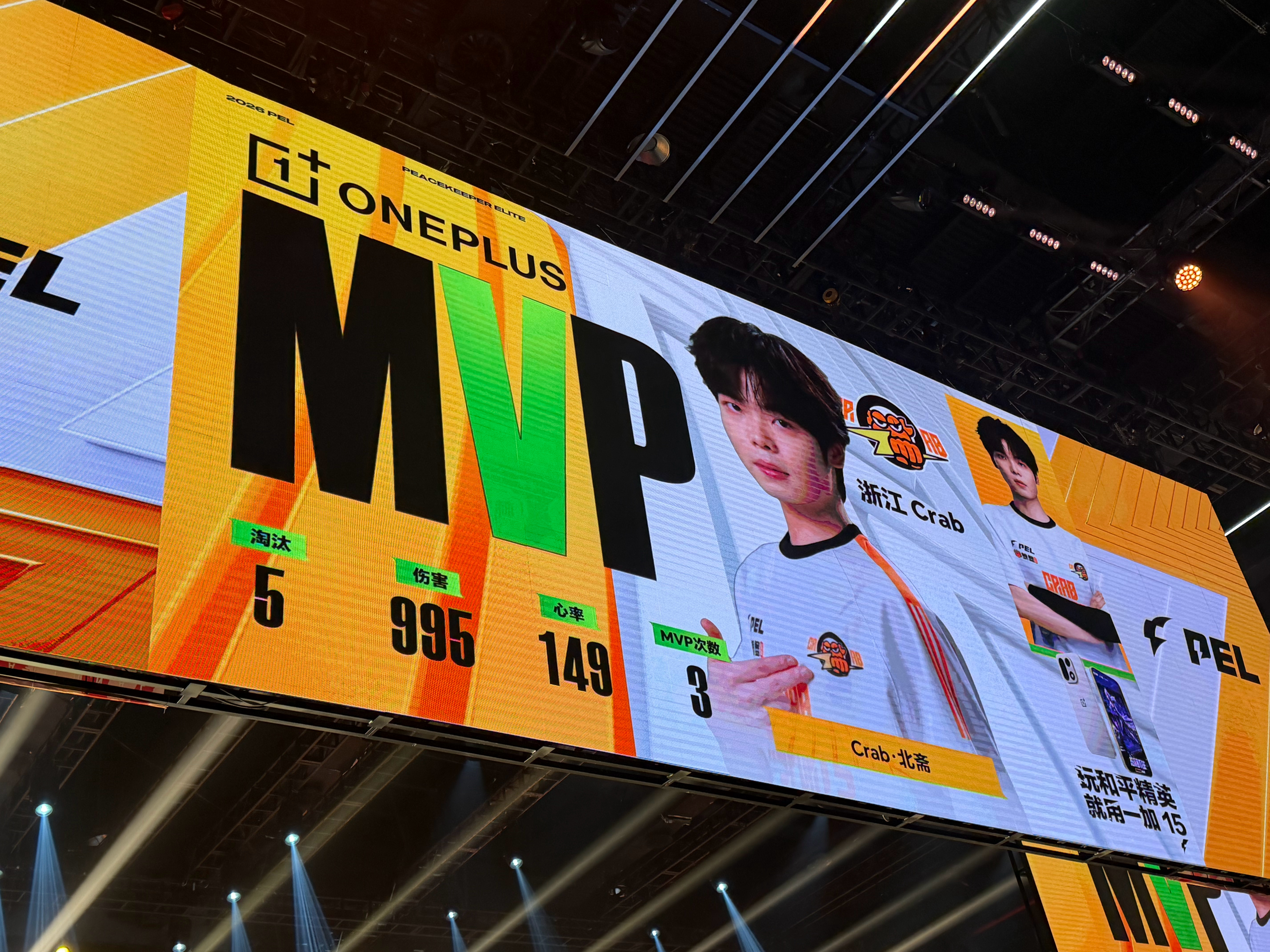 PEL周决粽燃赛场【夏季赛常规赛W4D2】第四局MVP：2026pel夏季赛吃鸡