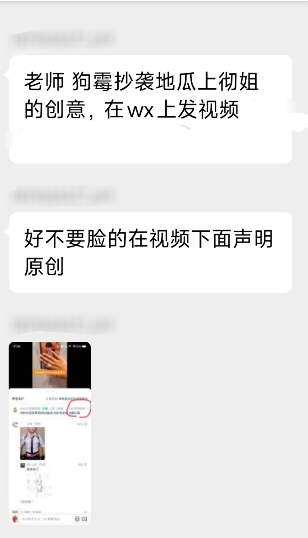 【tg】如何评价↓家一边昼彻姐的创意一边给自己的视频标原创？从未见过有如此厚ya