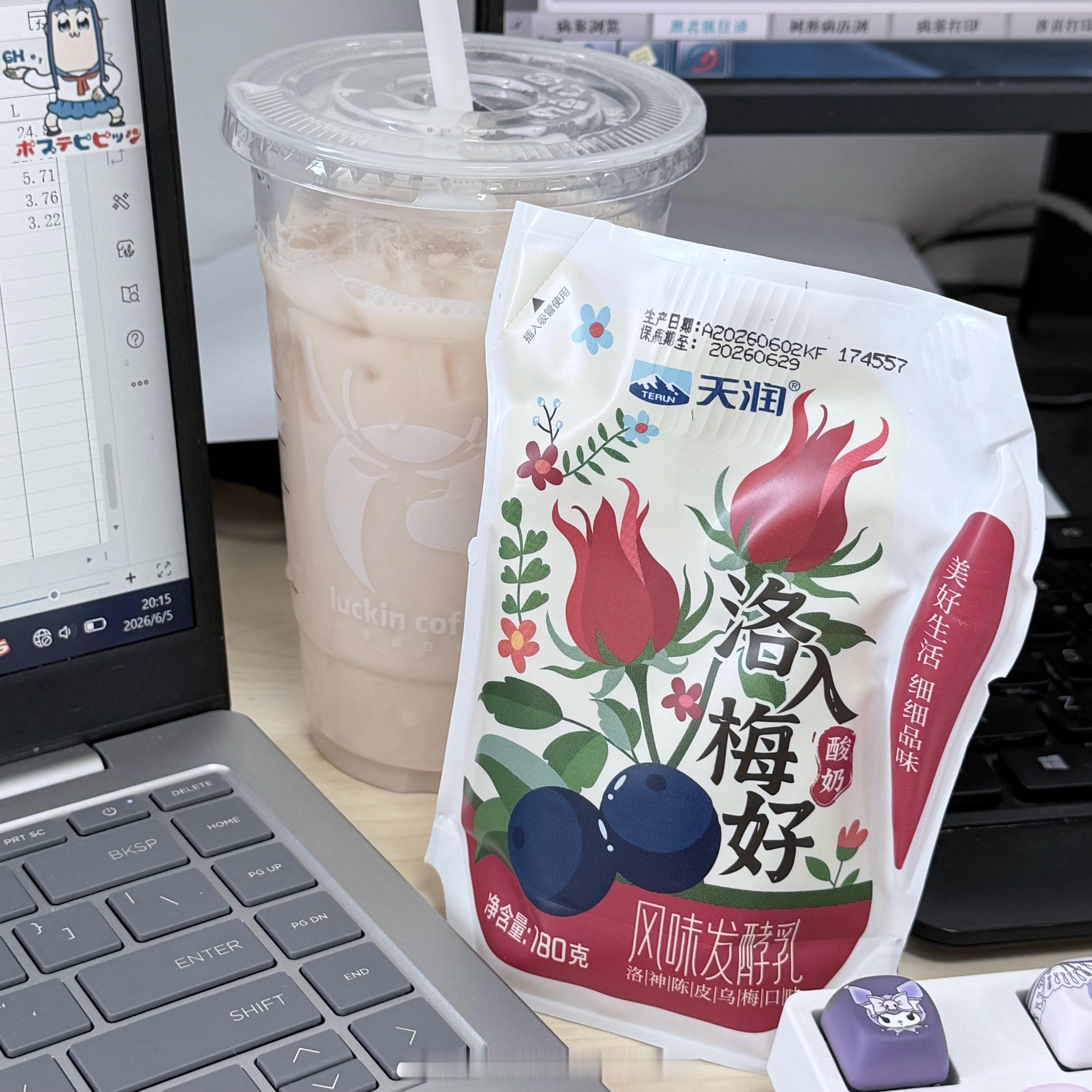 此酸奶真的very好喝 