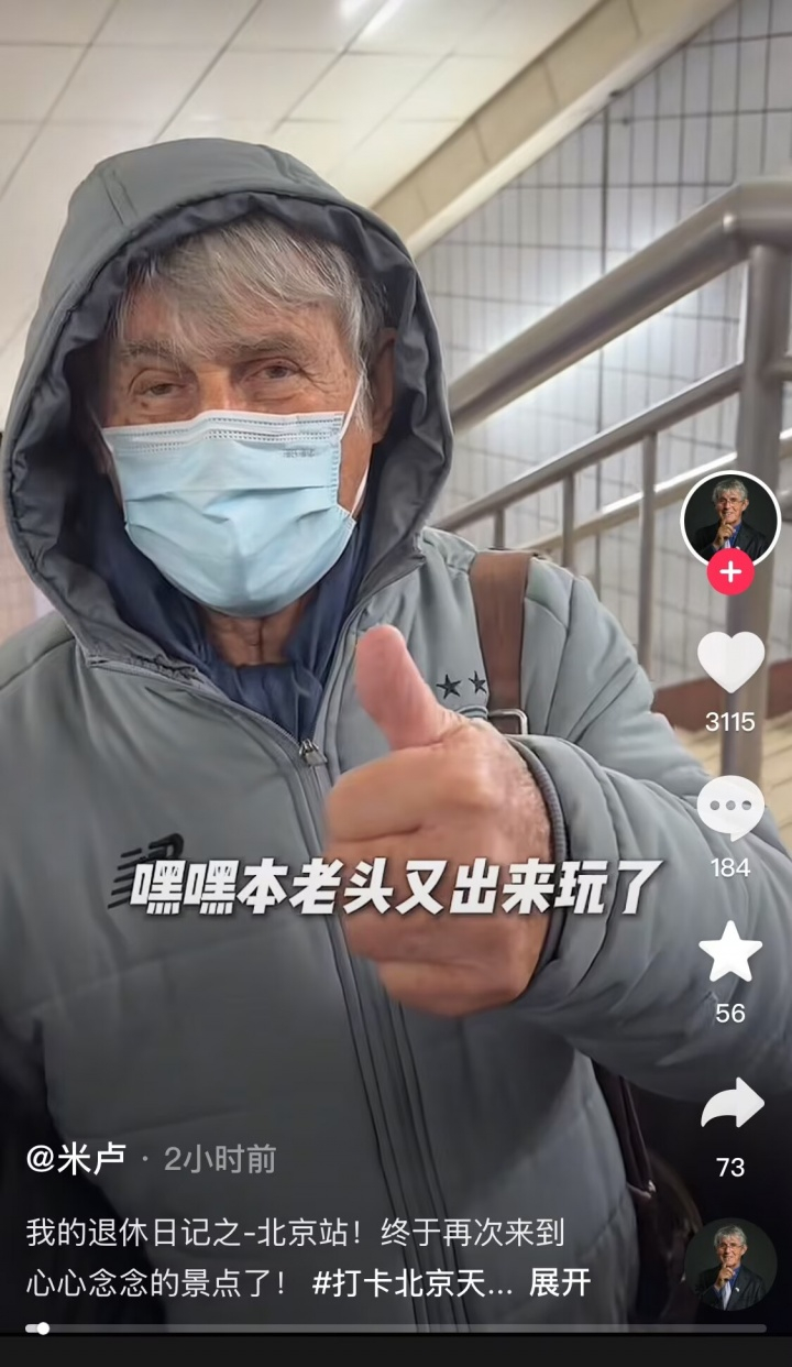 自媒体杜撰米卢去世，好友辟谣：假消息&米卢今日也更新了社媒4月7日，有自媒体称前