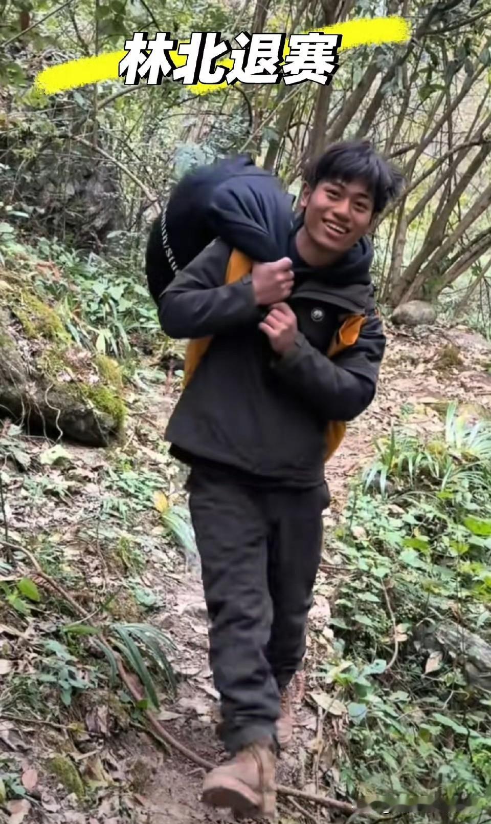 林北退赛后的两条路。

这个25岁的四川小伙下山时，七星山的田总和赛事方龙总一同