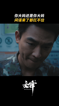 大妈一句话吓坏欧豪大妈一句话让间谍直冒冷汗《交锋》这段电梯名场面太好笑，欧豪演的