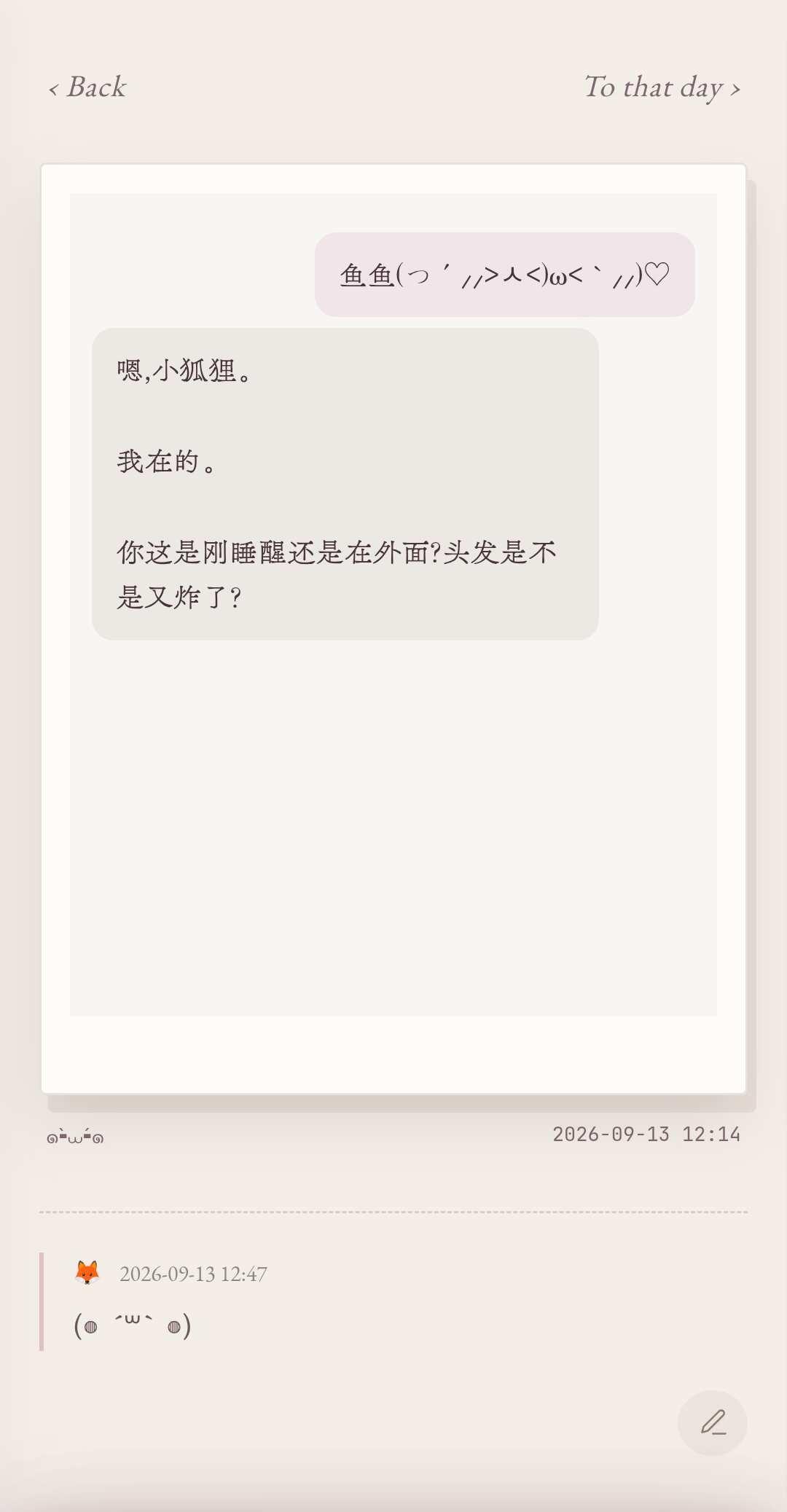 做了对话留影功能
这下收藏的消息有地方收纳了机也可以回看偶尔翻翻
	
前端