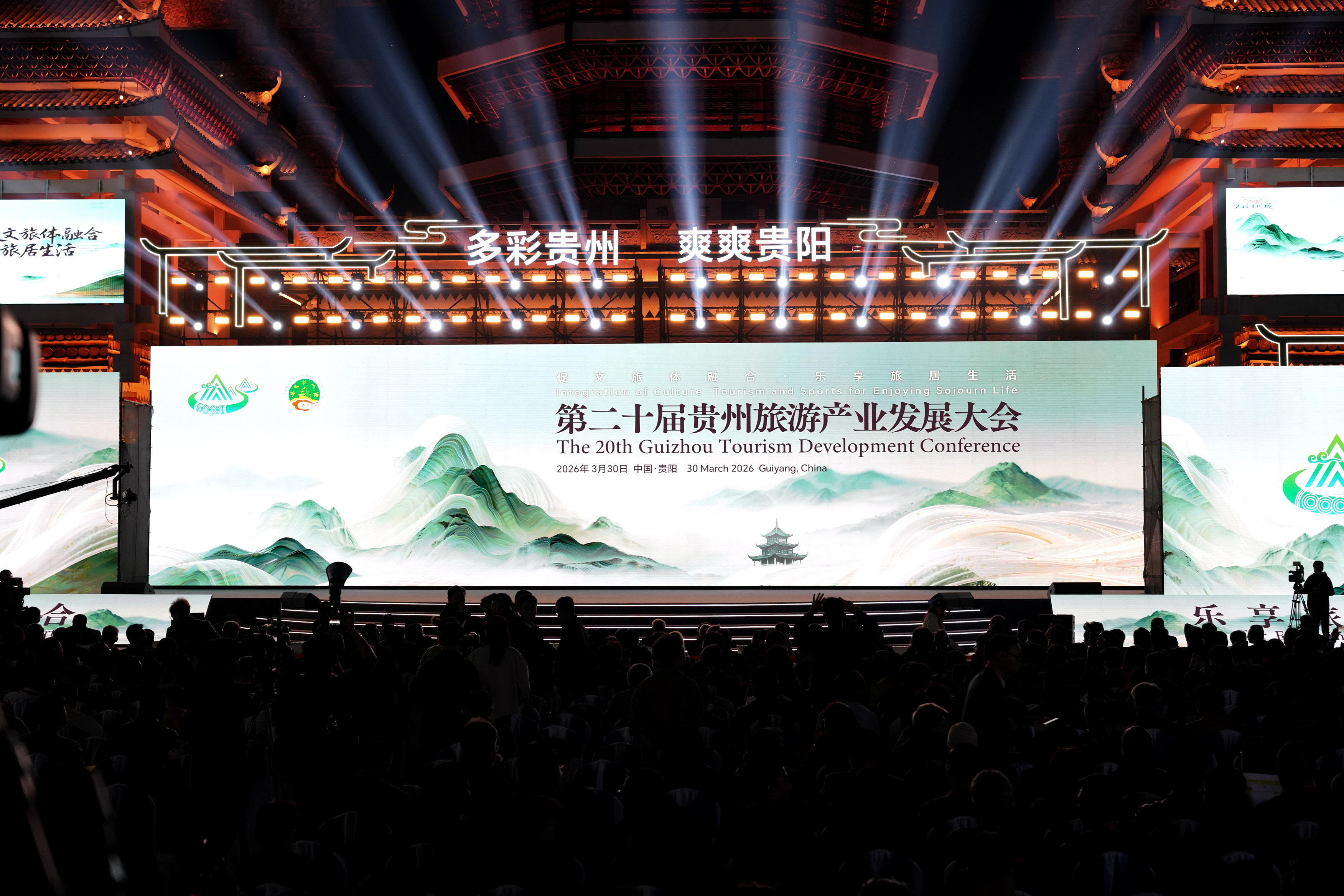 从旅发大会看爽爽贵阳把生活搬到贵州有幸受邀参加第二十届贵州旅游产业发展大会，从山