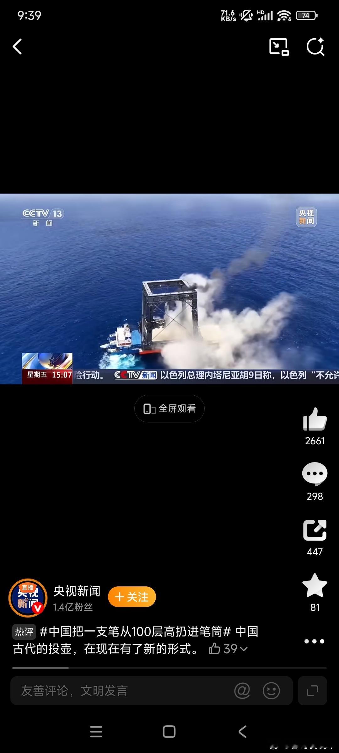 长征十号乙火箭回收成功太强了2026年7月10日12时15分，长征十号乙运载火箭