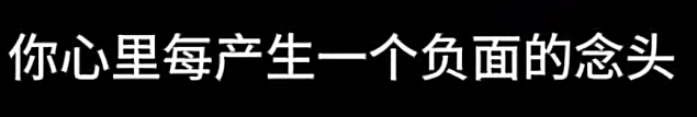 怨伤脾恨伤心恼伤肺怒伤肝烦伤肾你每产生一个负面的念头，血液里就产生毒素。心情好身