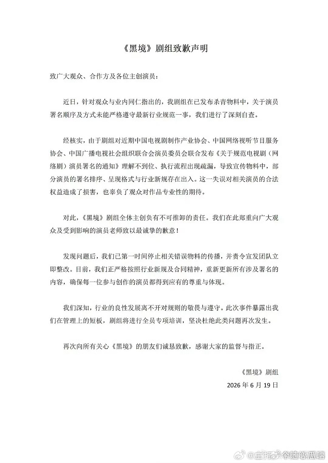 张凯丽自己提的新规没执行组剧道歉了，总能找到理由！或许还可以解释下为什么选一位A