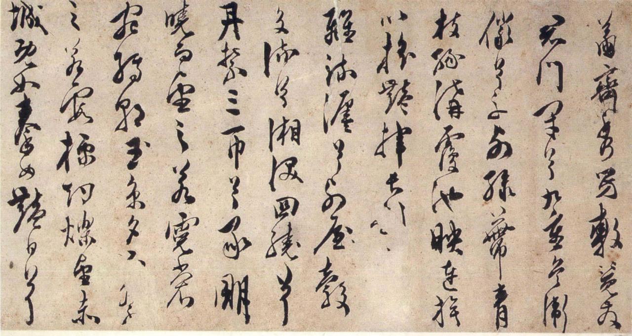 陈淳草书宋之问秋莲赋书法欣赏