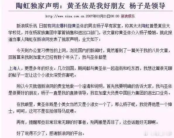 #杨子 陶虹# 杨子的第1任妻子是陶虹，黄圣依跟陶虹还是好朋友，之前传出杨子与黄