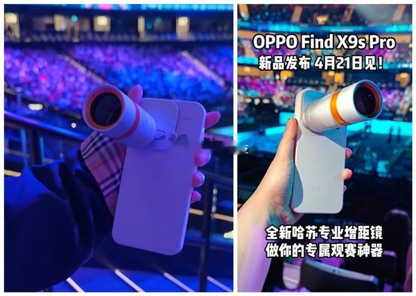 OPPO Find X9s Pro这神仙外设感受一下？现在国内的旗舰机普遍都要配