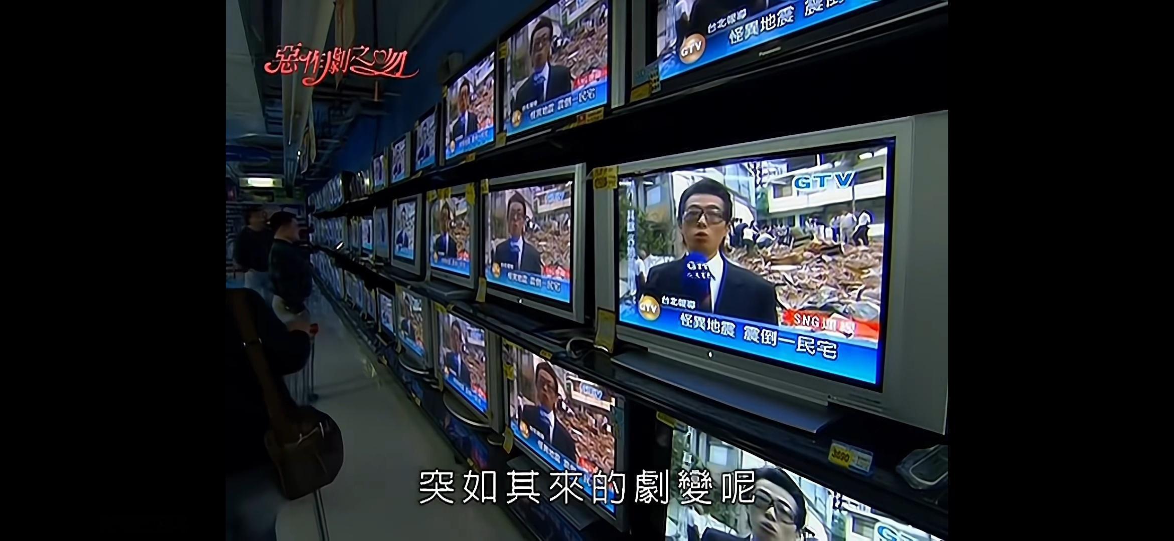 恶作剧之吻 童年回忆。我小的时候去商场里或者电器城里，电视机都摆在同一个地方、播