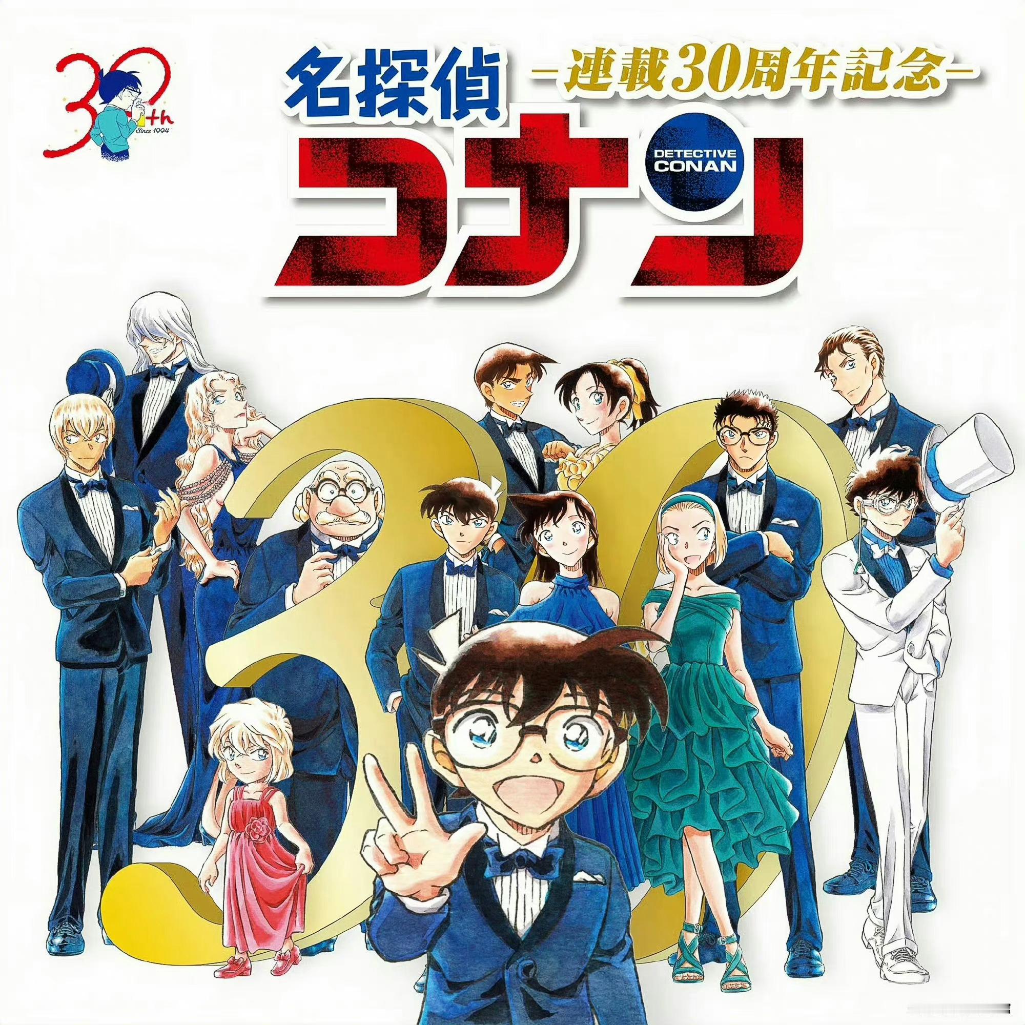 #柯南30周年纪念展来上海了# 相信很多人在上海看到了柯南30周年的纪念展的时候