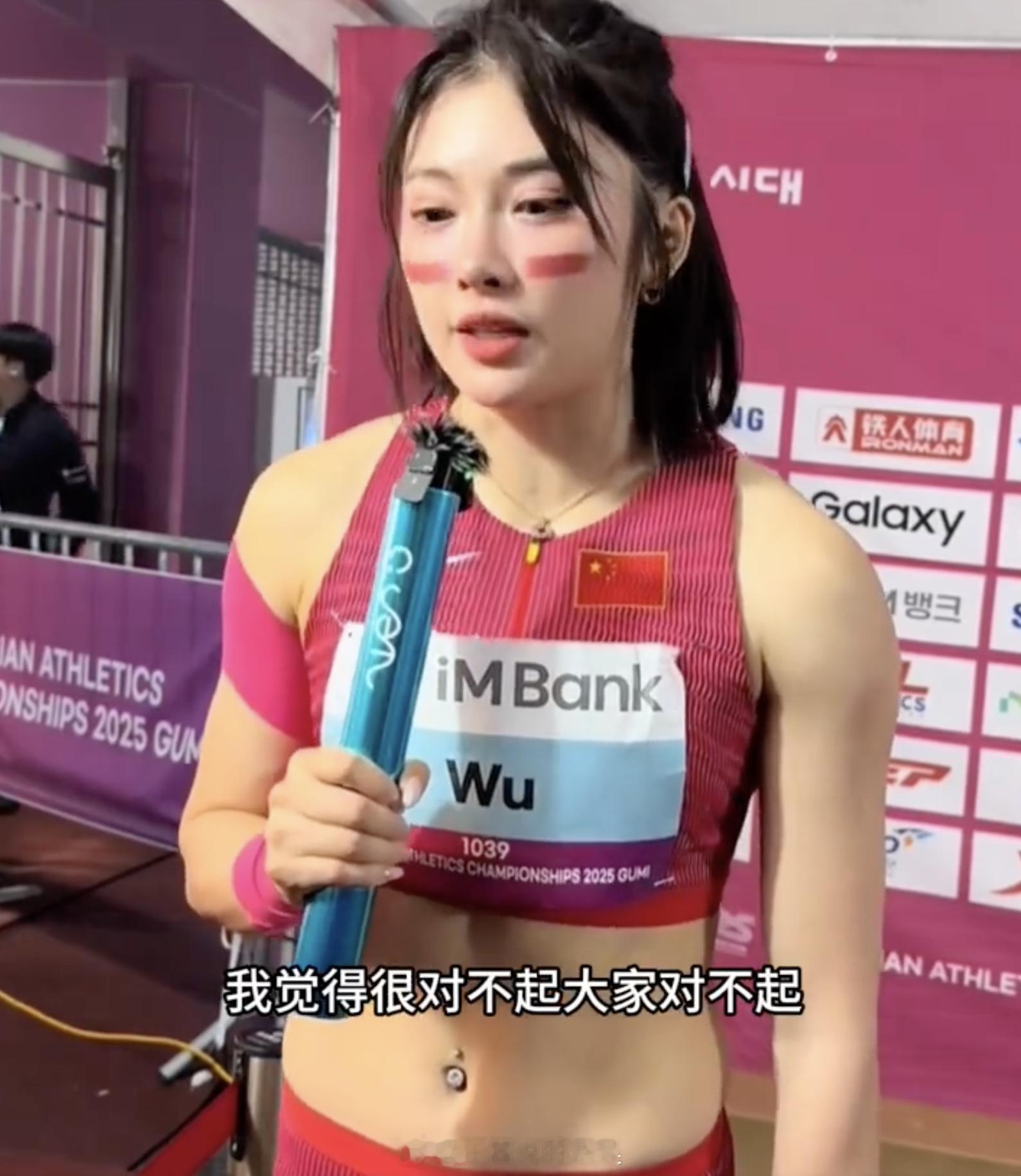 吴艳妮哽咽向大家道歉 其实没什么可道歉的，但凡理智的人都知道，竞技体育有输有赢，