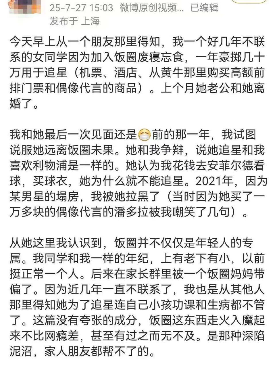 堡洁，追星是工作，离婚是常态[捂嘴哭] ​​​