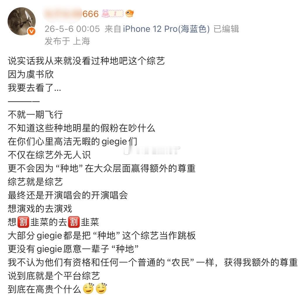 毒嬷发话了，至此为止，🐟家所有大粉，全部下场 