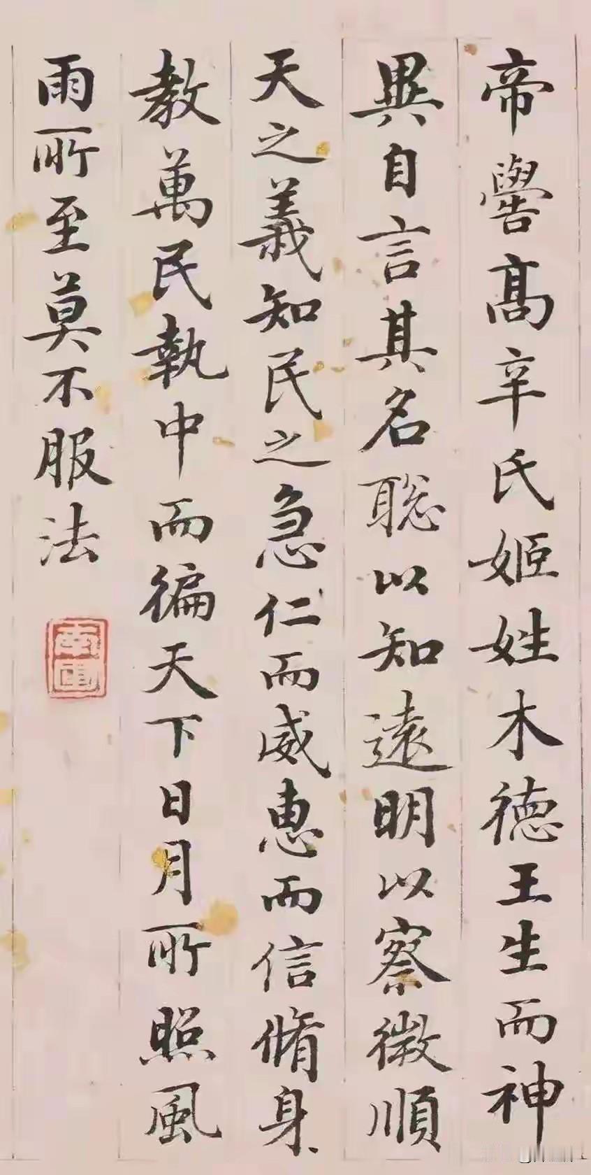 彭启丰的《帝王无双谱》那可是小楷神作。彭启丰是清代状元，其书法造诣极高。
《帝王