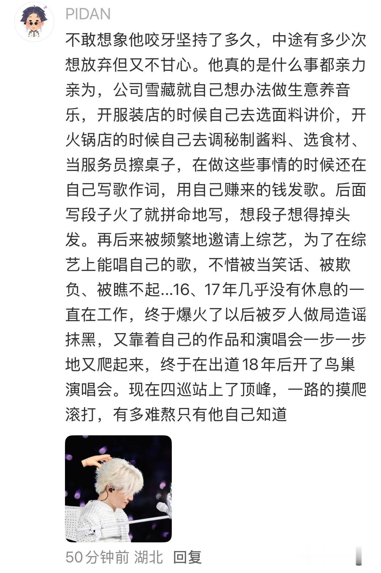 薛之谦，内核有多强大！ 