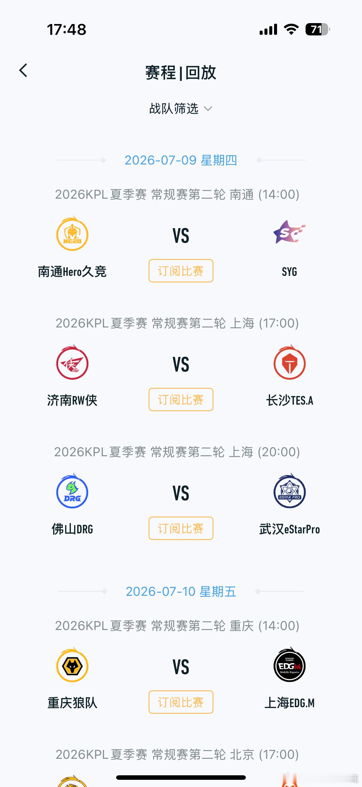 营地里第二轮的赛程出来啦大家可以去看看~（包括在哪个城市打）2026KPL夏季赛