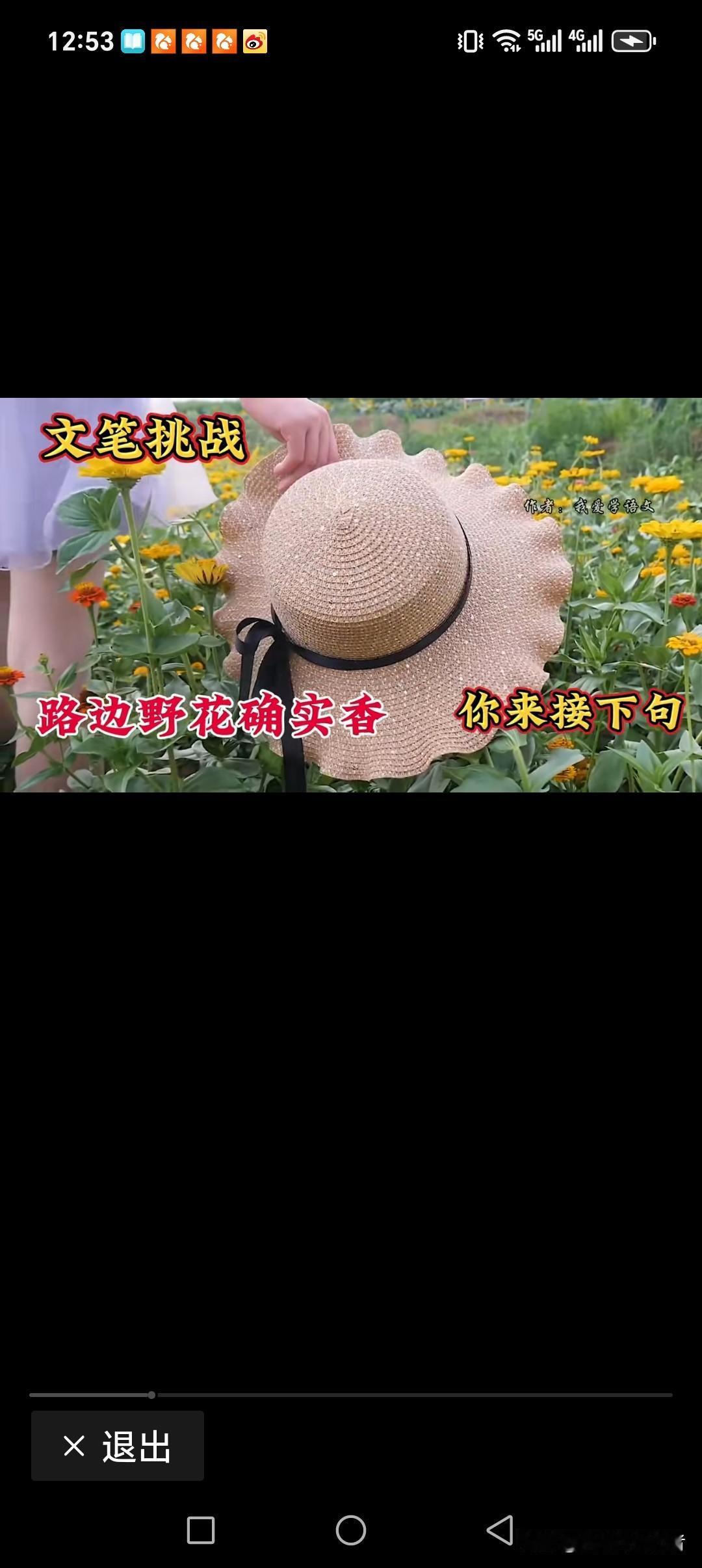上联:路边野花确实香
下联:山涧蜂蜜格外甜
