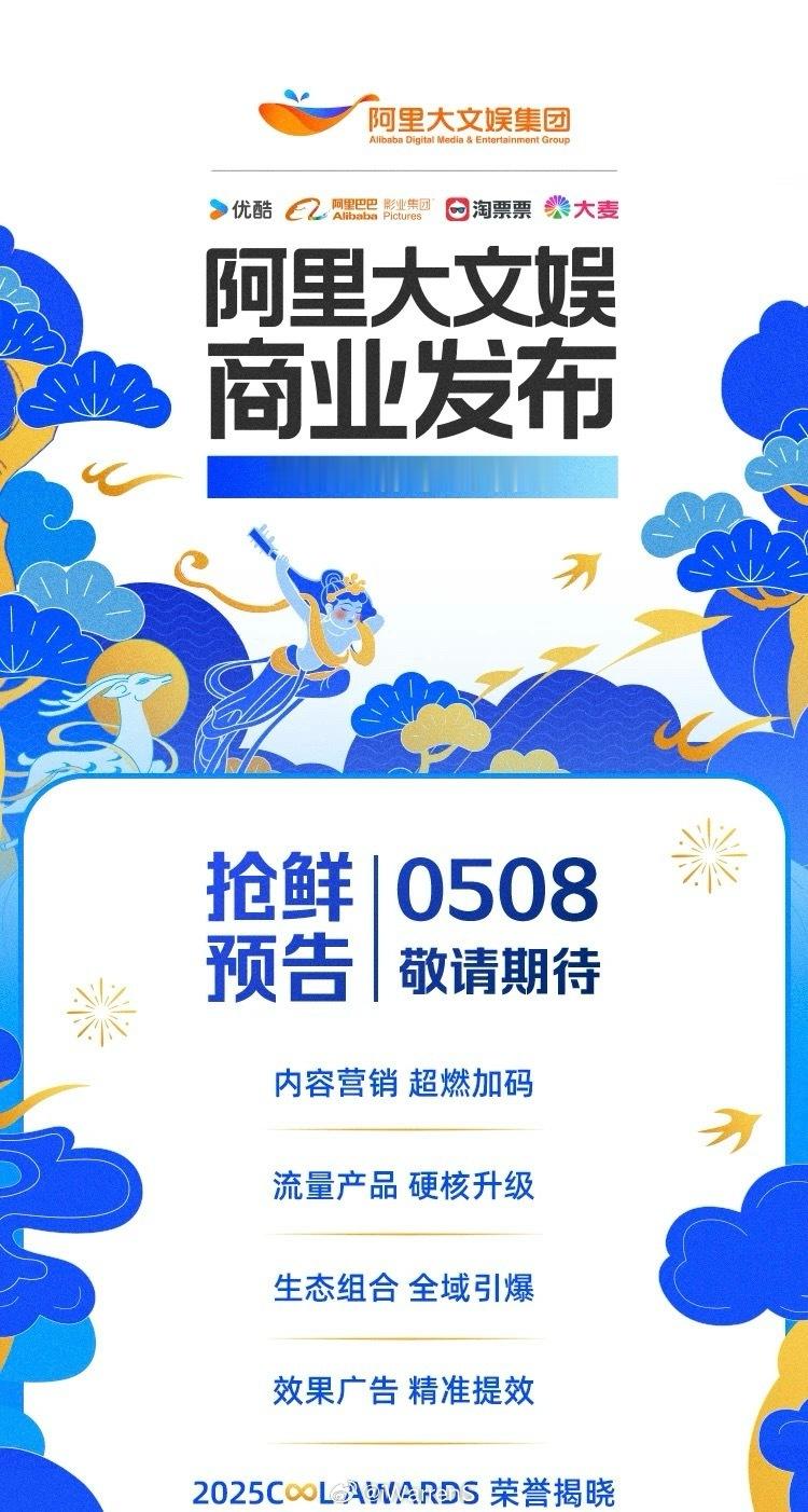 优酷2025春季招商会片单，你最期待哪部？[哪吒使坏]罗云熙《剥茧》、成毅《长安