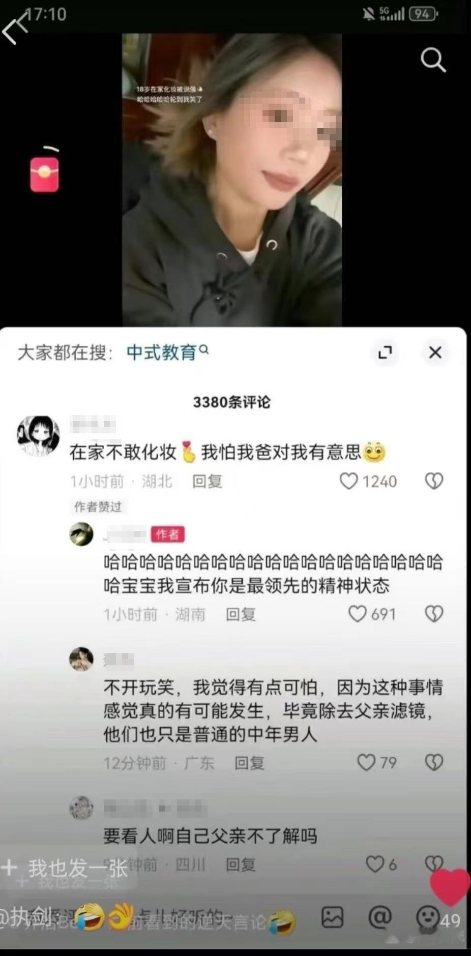 美女自信爆棚，是美出了天际，还是有病啊！
她说，她在家不敢化妆，你猜原因是什么？