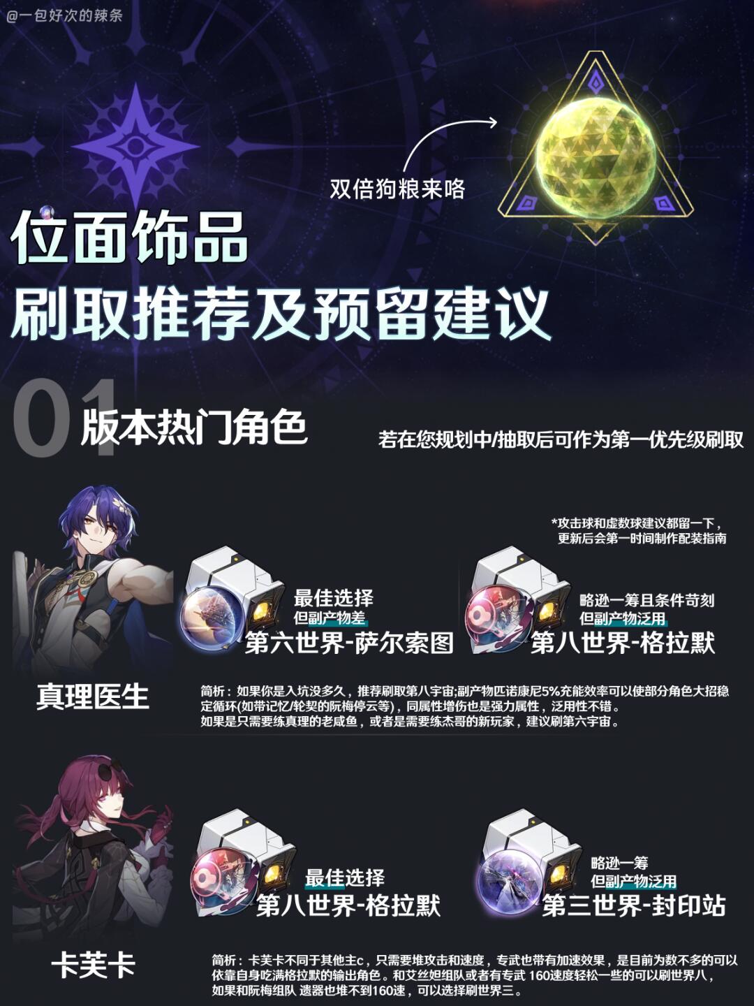 在纠结双倍狗粮刷什么？速来，解决你的烦恼