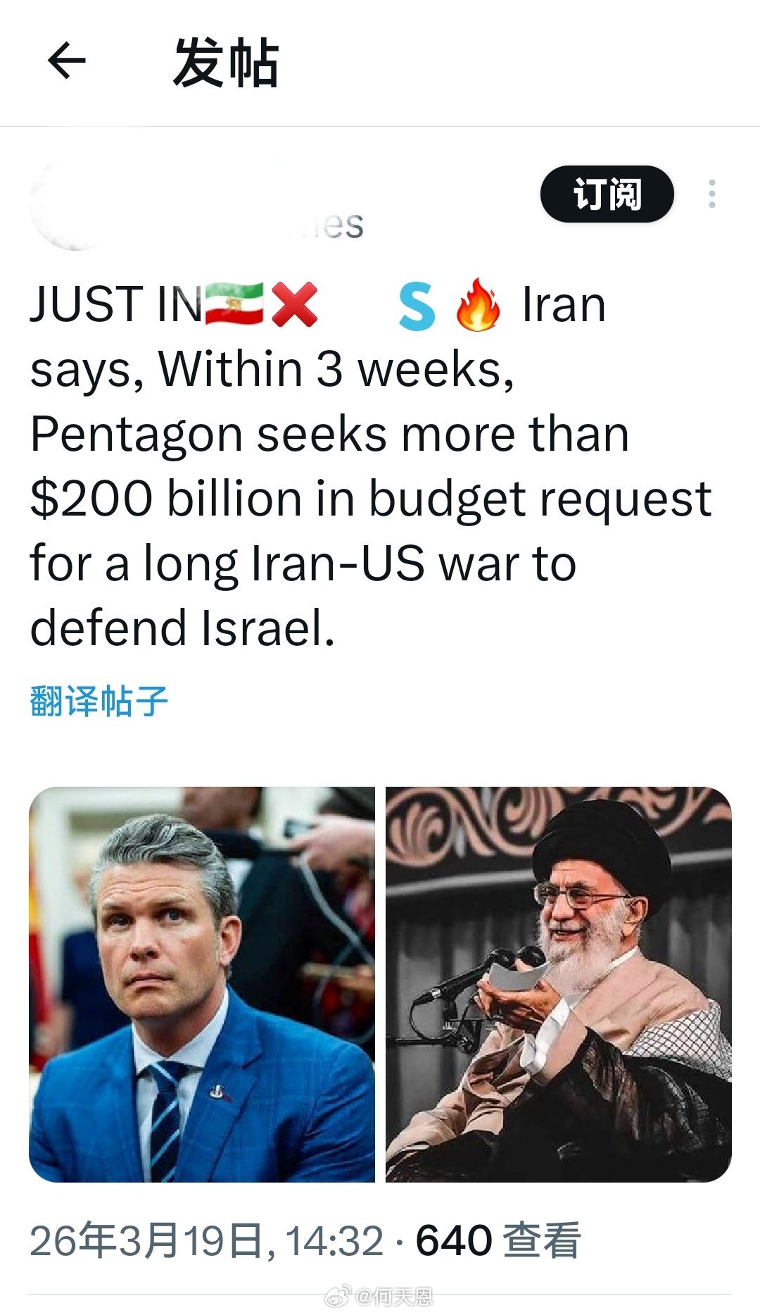 消息透露，五角大楼将在三周内寻求超过 2000 亿美元的预算申请，用于一场旷日持