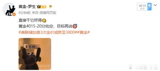 黄金4030重新接空黄金金价