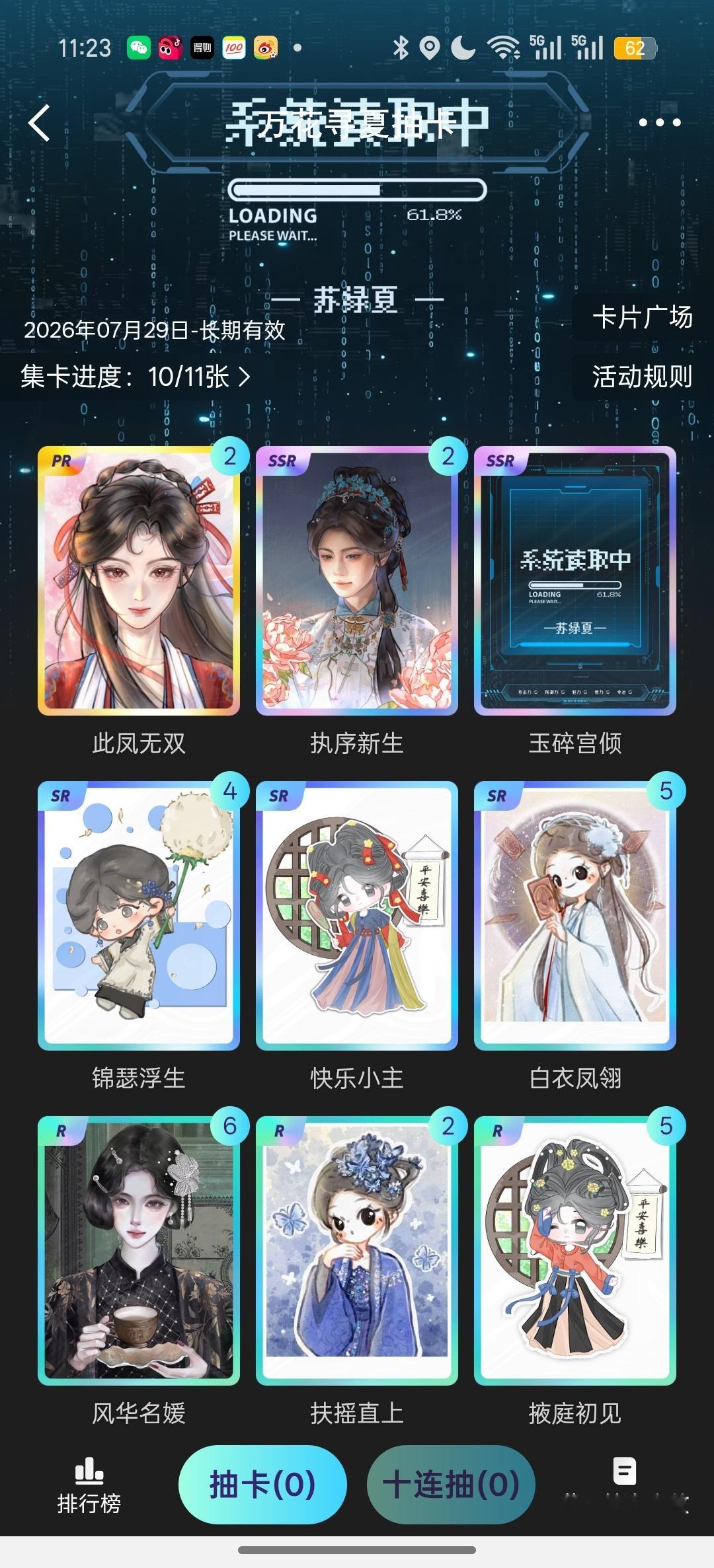 呀呀呀谁要和我换！ 