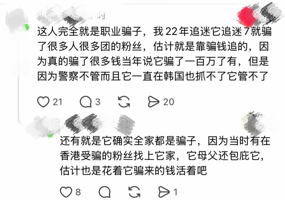 金道勋全勤签售姐居然是职业骗子？？ 