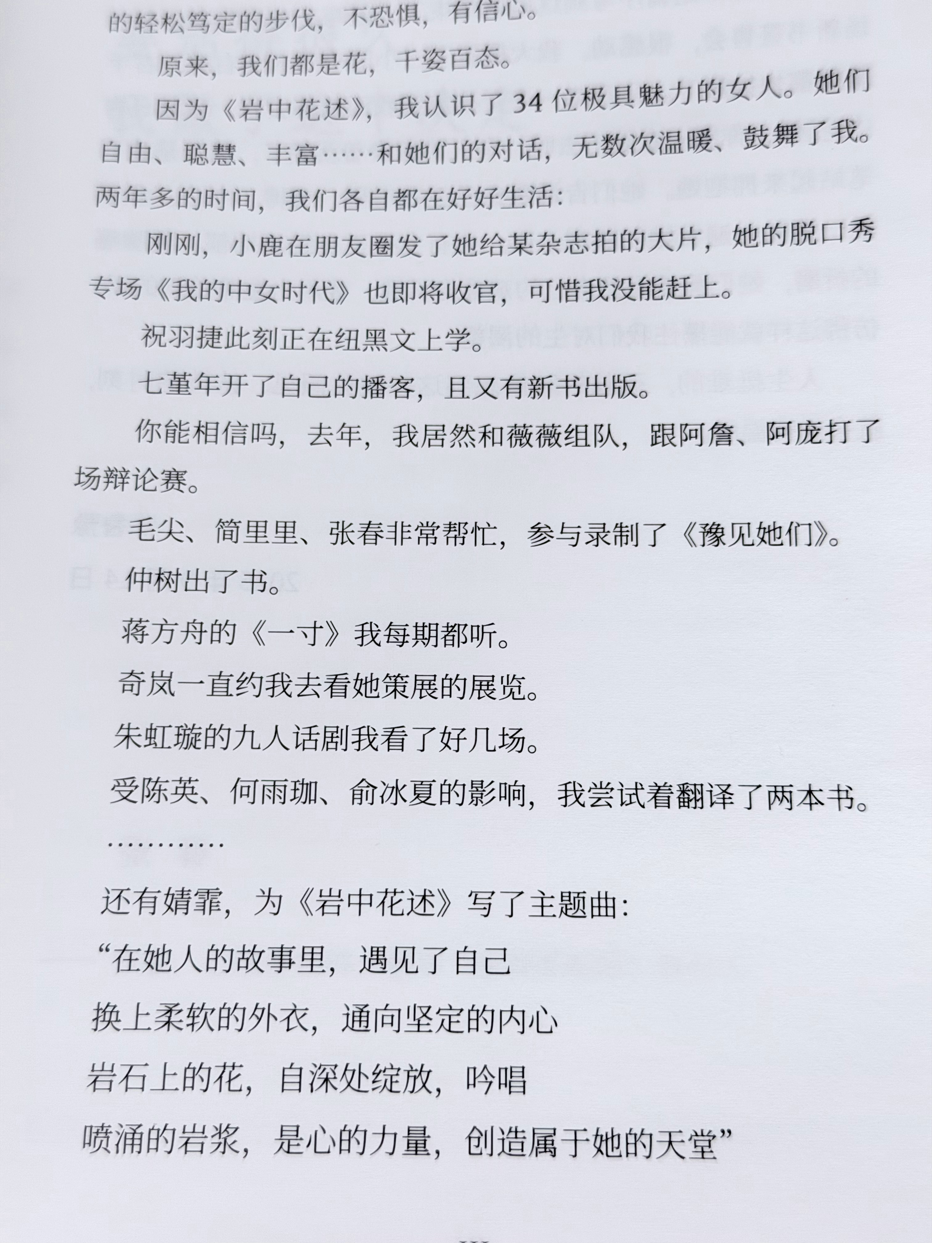 我喜欢这样意料中的文字 