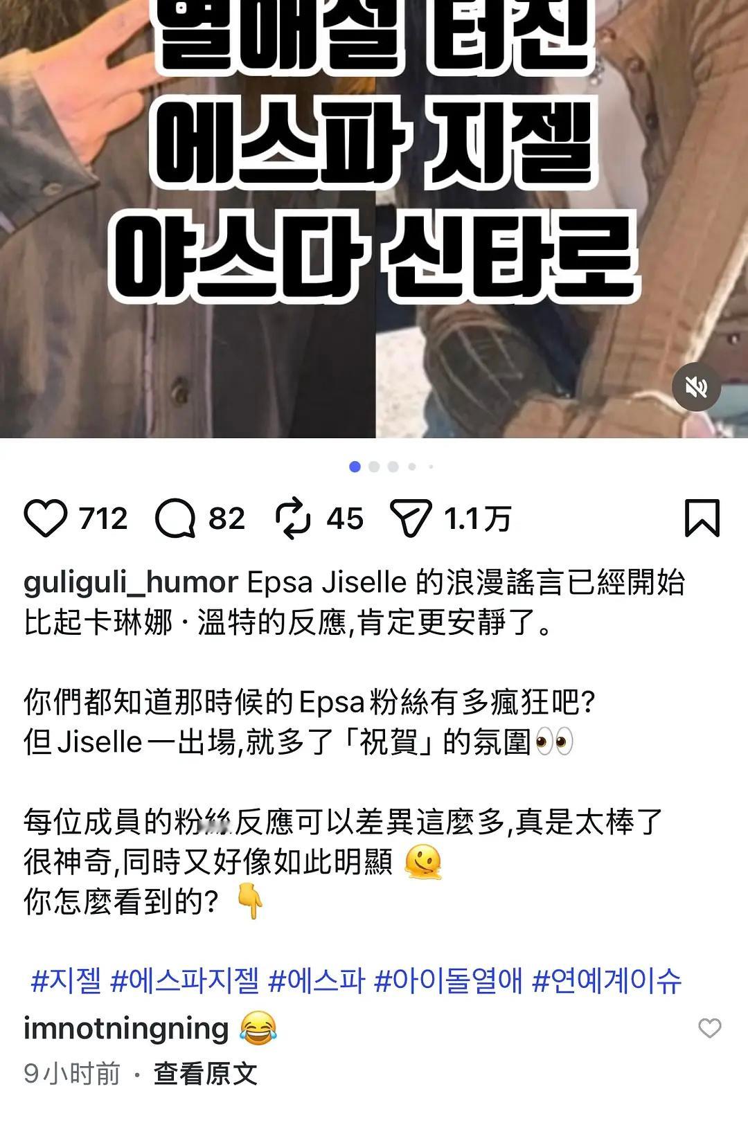 宁艺卓评论吉赛尔恋情传闻帖 宁艺卓刚回应评论了giselle恋情传闻贴 