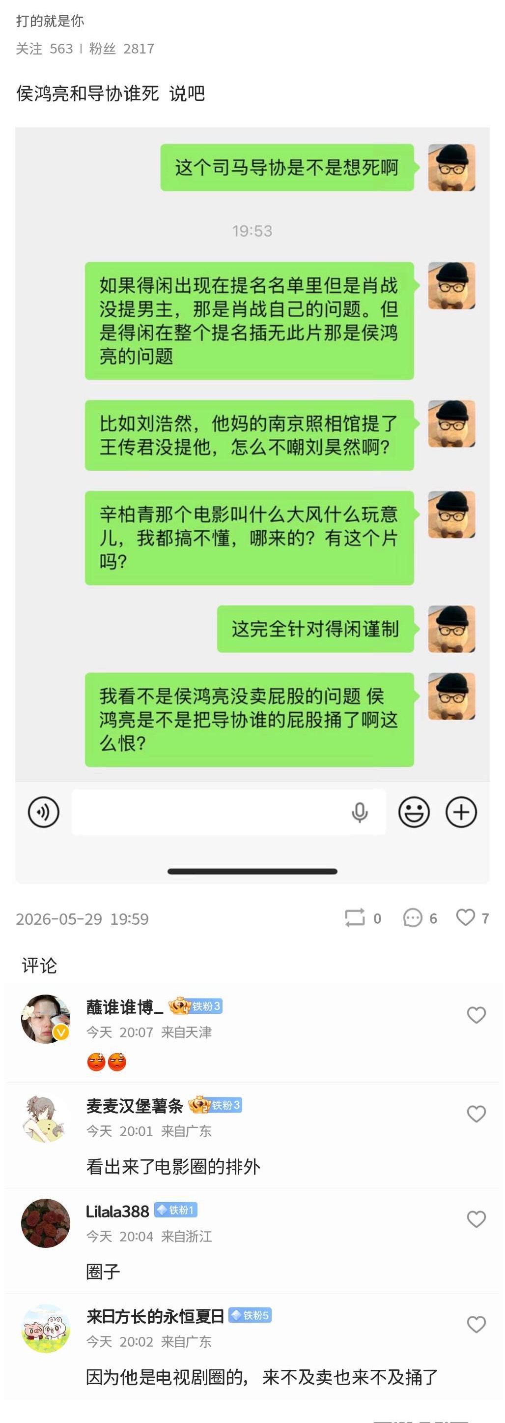 哈哈哈哈，如此破防 