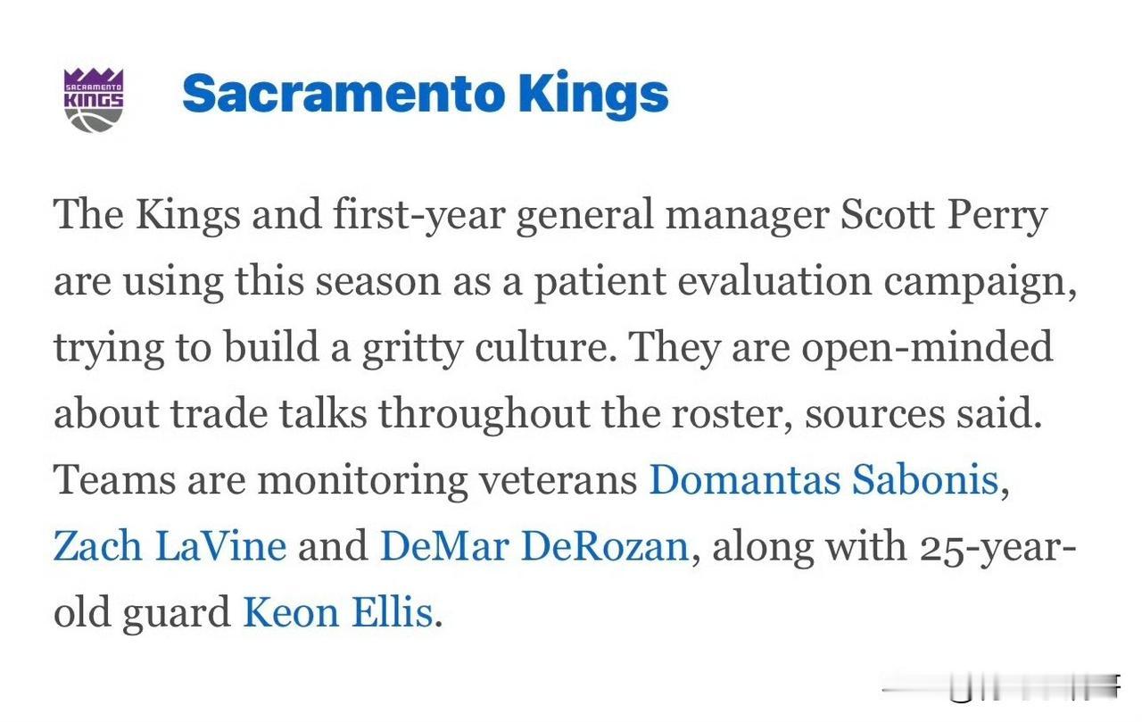 管理层想开了！！！国王对所有球员的交易持开放态度！

国王队本赛季出现如此尴尬的