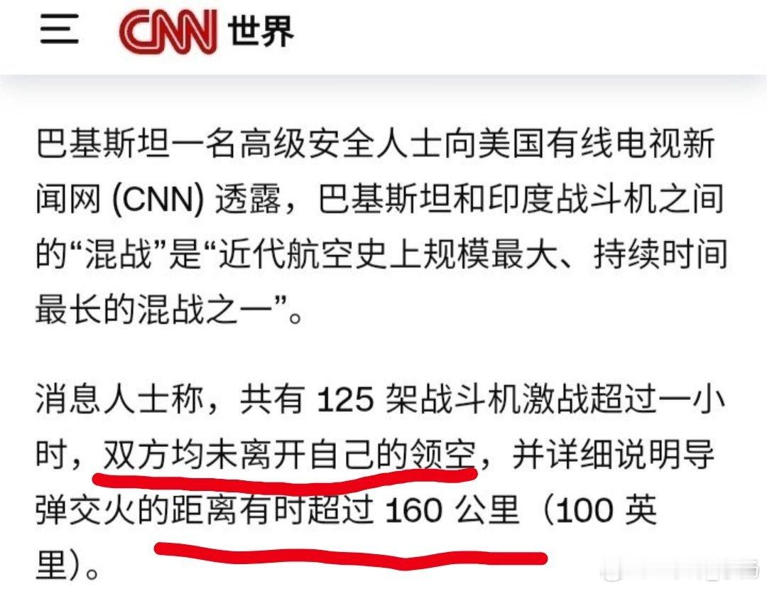 印巴125架战机激战1小时这次空战的含金量真高，说明超视距作战和远程对空火力，对