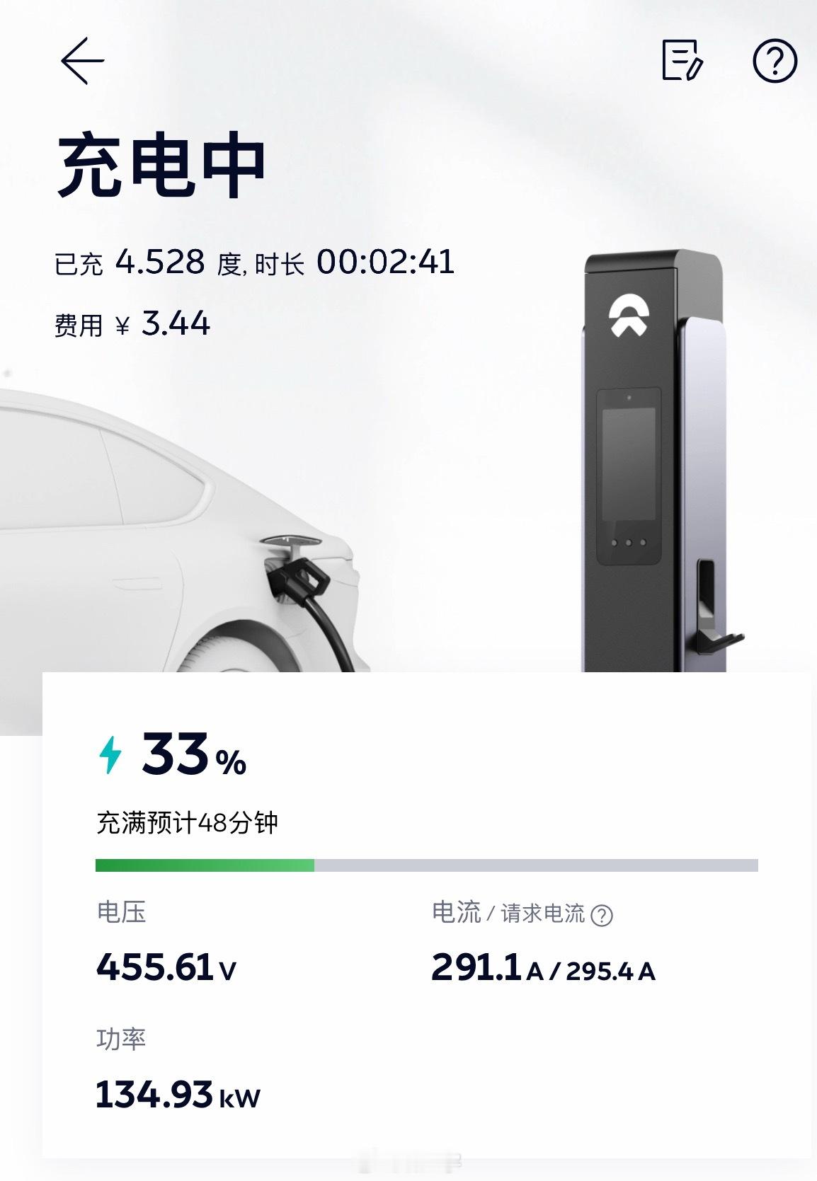 第一次充拼好电，还是NIO Power